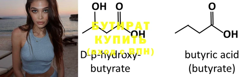 даркнет сайт  Мурино  БУТИРАТ BDO 